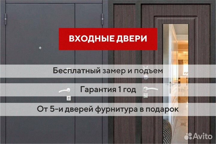 Дверь входная с доставкой и установкой