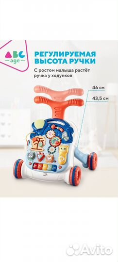 Ходунки каталка столик детские