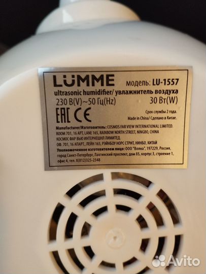 Увлажнитель воздуха Lumme LU-1557 капля