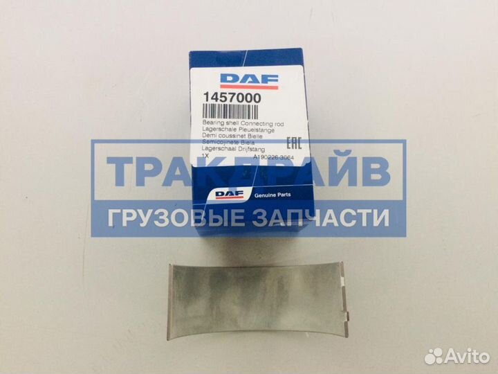 Вкладыш шатунный DAF CF85 95XF XF95 двс XE Евро 3 верхний