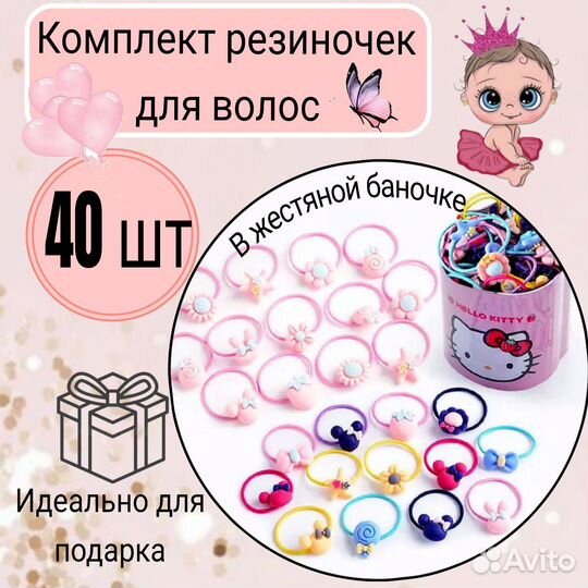 Детские резинки для волос