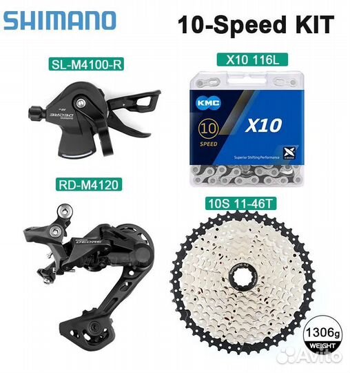 Shimano deore kit комплект
