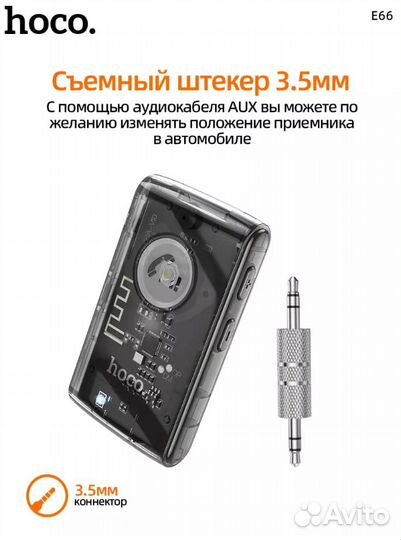 Bluetooth адаптер 3.5мм Hoco E66 серый