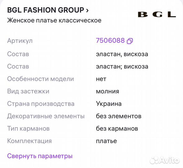 Платье женское классическое