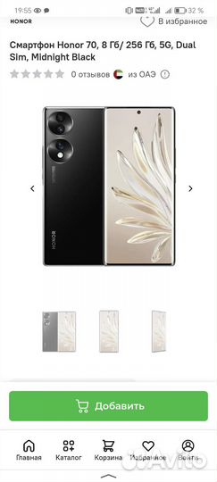 HONOR 70, 8/256 ГБ