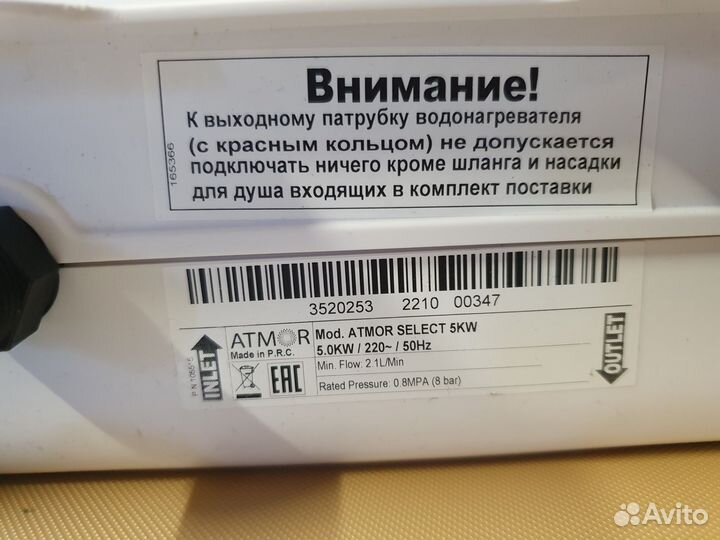 Водонагреватель проточный Select