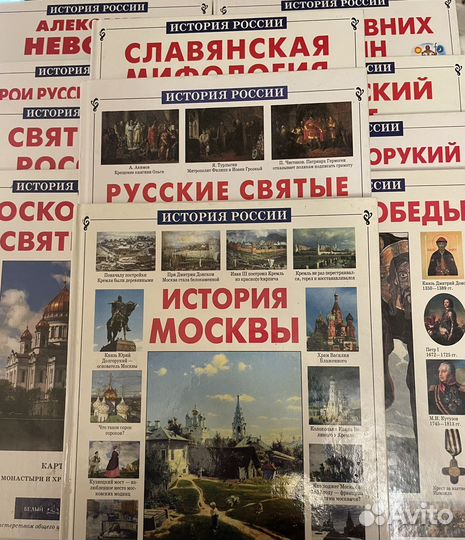 Учебники. Энциклопедия история россии