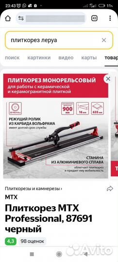Инструменты