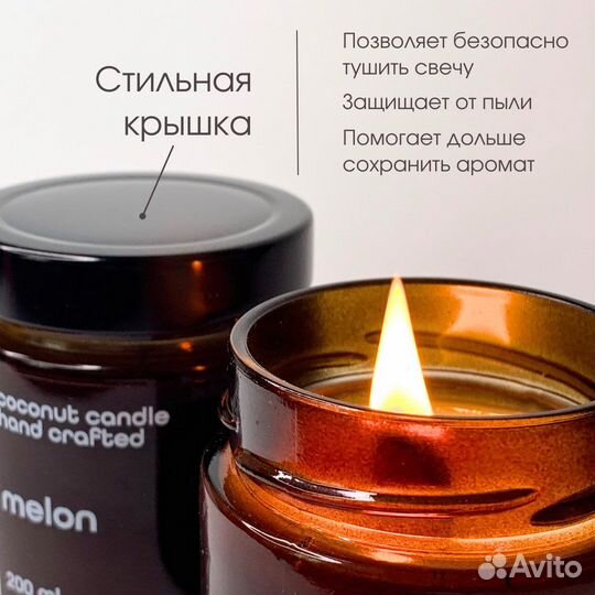 Ароматическая свеча