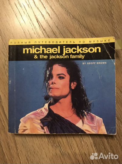 Майкл джексон