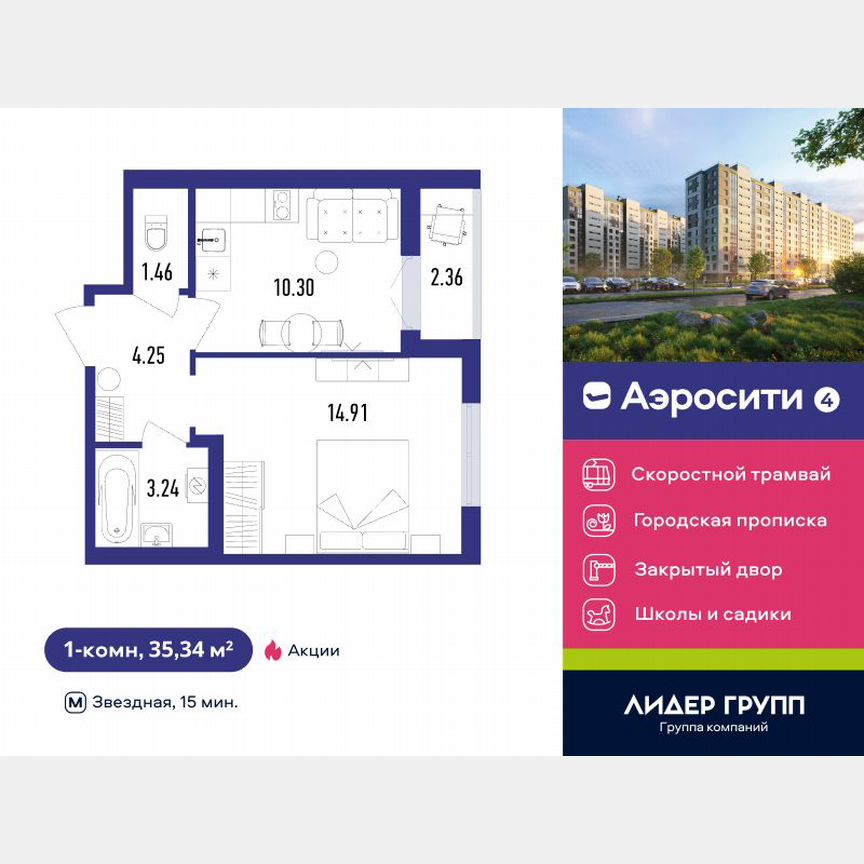 1-к. квартира, 35 м², 2/12 эт.