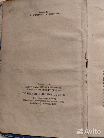 Литература на армянском языке