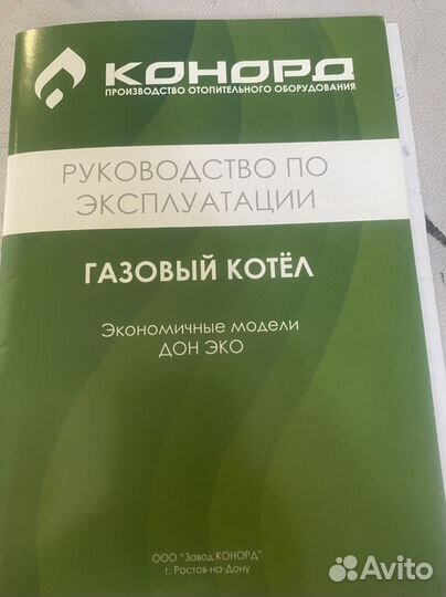 Газовый котел напольный