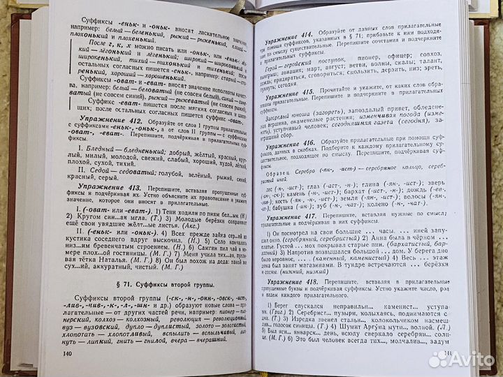 Учебники много 5 и 6 класс математика русский