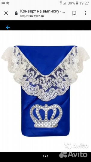 Конверт на выписку для маленького принца