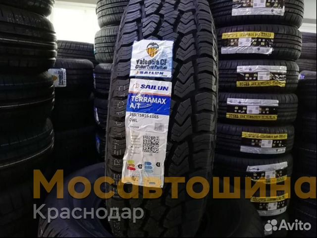 Sailun Terramax A/T 265/75 R16 116S