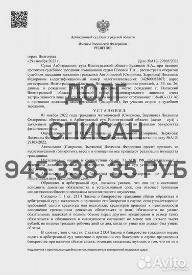 Списание долгов в рассрочку. Новониколаевский