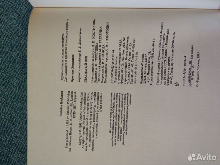 Энциклопедия для детей Росмэн 1995 2014 книги