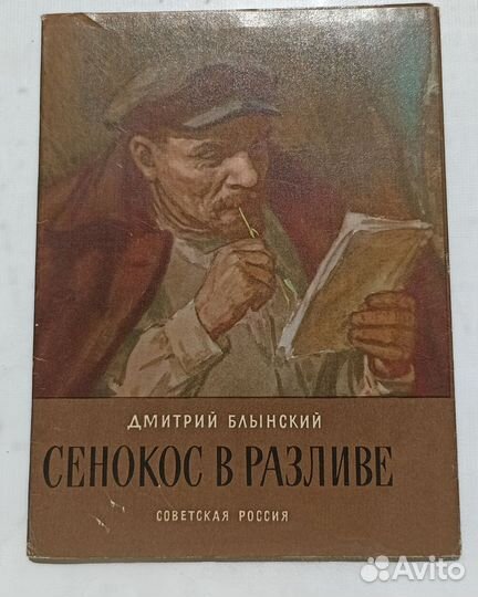 Подборка детских книжек СССР