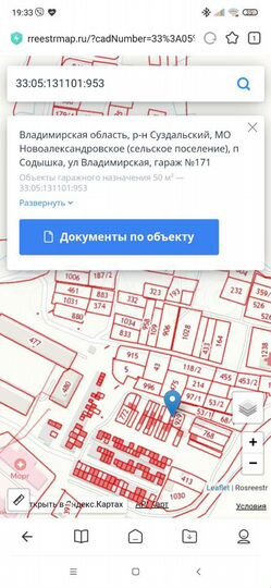 Гараж, 30 м²