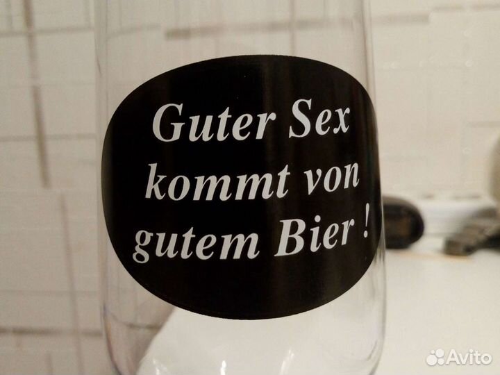 Пивной бокал