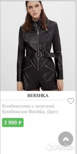 Комбинезон bershka 46 р-р