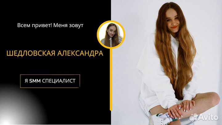 Smm специалист,реклама,продвижение