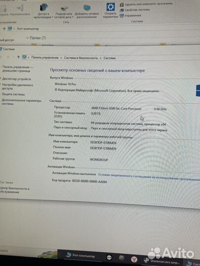 Игровой компьютер