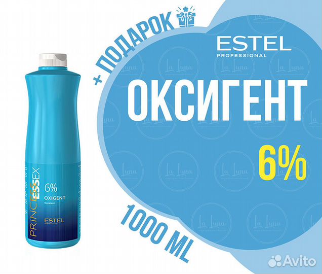 Оксигент для волос 6 princess essex, 1000 мл