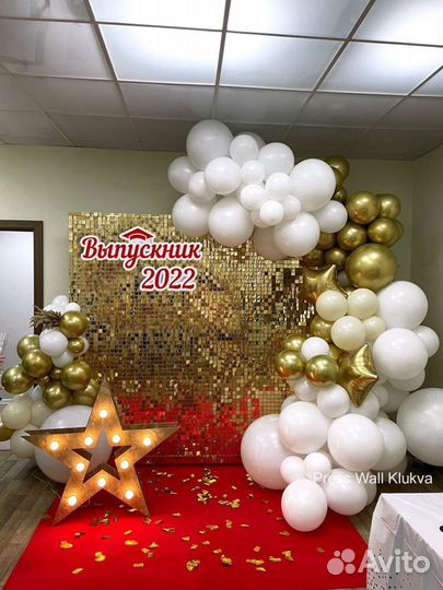 Фотозона на выпускной