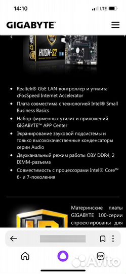 Материнская плата gigabyte H110m-s2 lga1151 DDR4