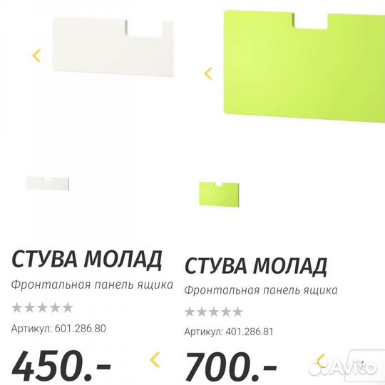 Фасады на детские ящики Икеа Стува