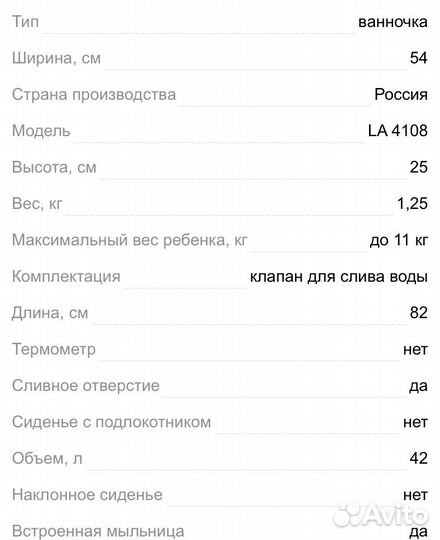 Ванночка детская со сливом и горкой для купания