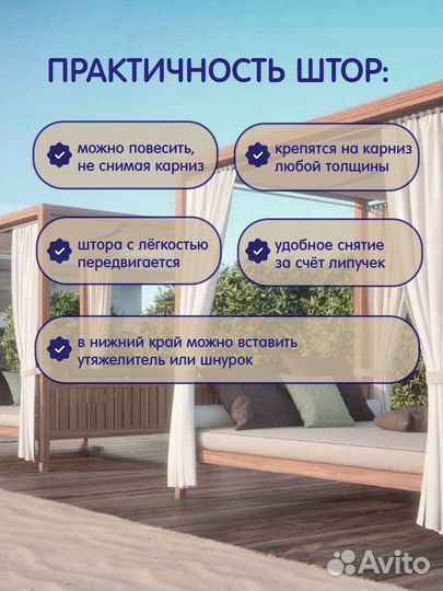 Уличные шторы для террасы