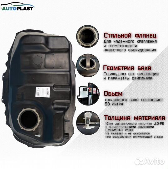 Топливный бак Mitsubishi Outlander XL ASX 2wd