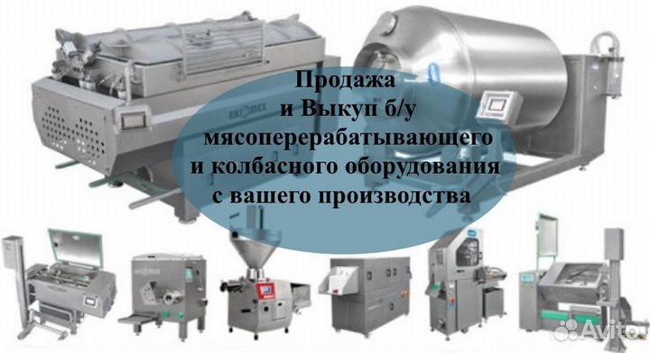 Куттер K+G Wetter