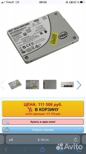 Intel SSD 960GB SATA, D3-S4610 / 6144 TBW