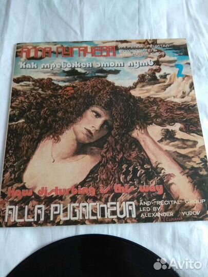 Алла Пугачёва. Как тревожен этот путь. 1983