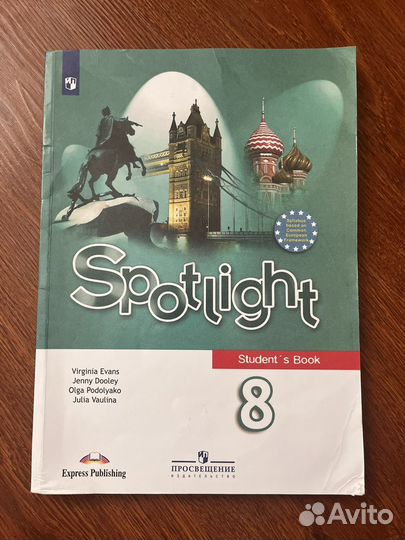 Учебник английского языка 8 класс