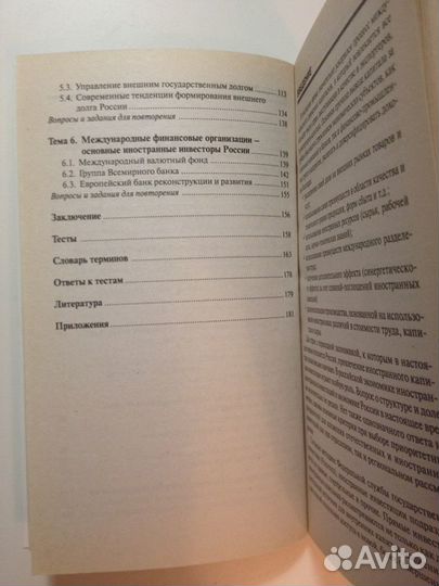 Студентам экономических вузов учебная литература