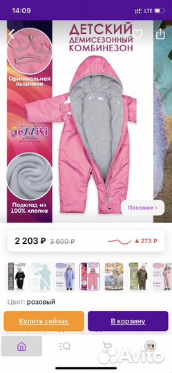 Комбинезон