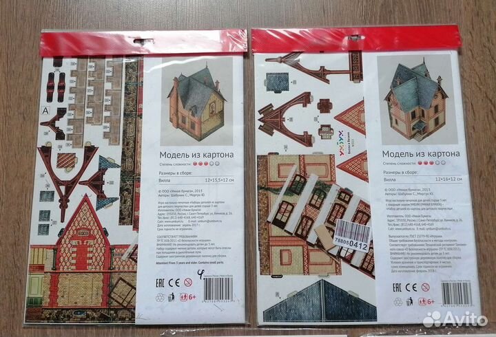 Детские конструкторы из картона, 5 шт., новые