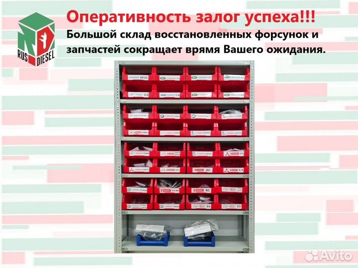 Форсунка Рено Премиум DCI11 дизель