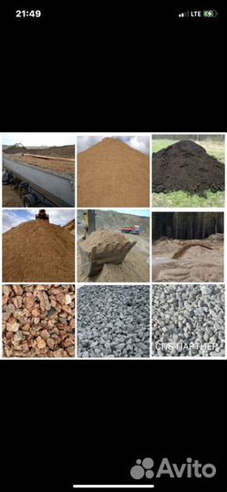 Щебень, песок