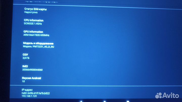 Планшет prestigio