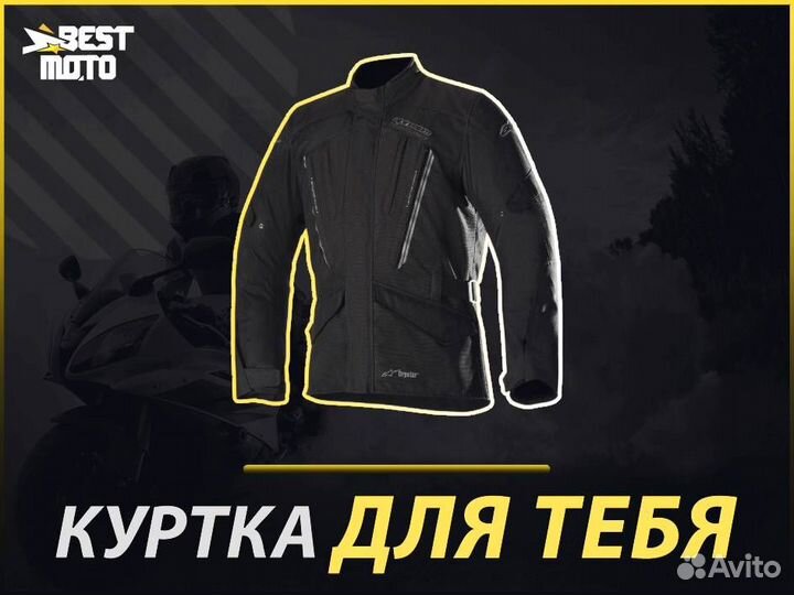Alpinestars Мотокуртка volcano drystar jacket