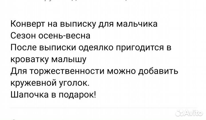 Конверт-одеяло на выписку сезон весна/осень