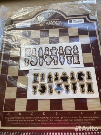 Шахматы: доска магнитная