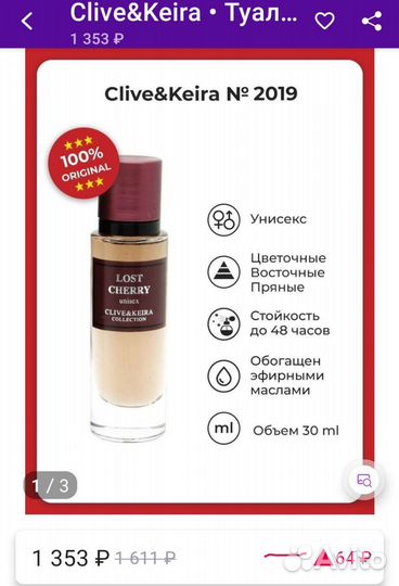 Туалетная вода женская