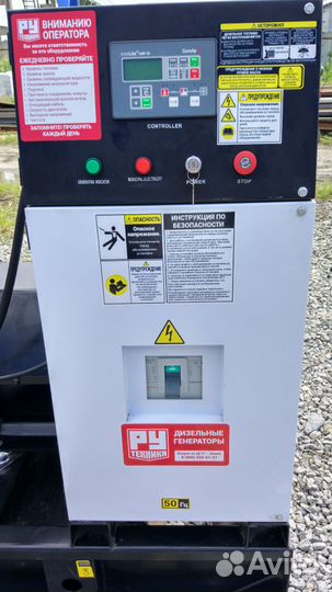 Дизельный генератор 200 кВт